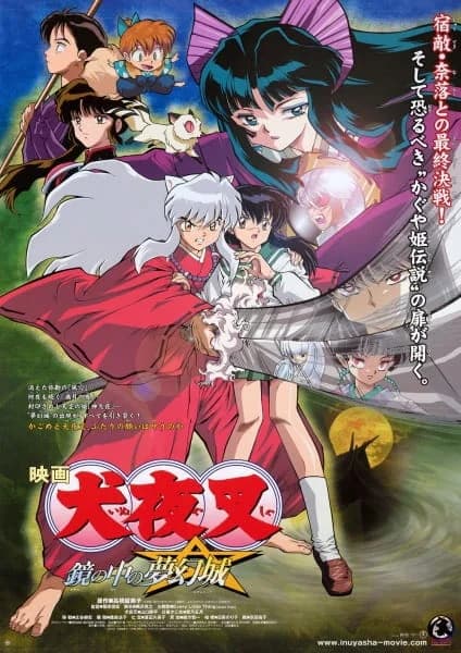 Inuyasha Movie 2: Kagami no Naka no Mugenjou