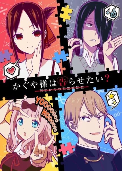 Kaguya-sama Love Is War 2