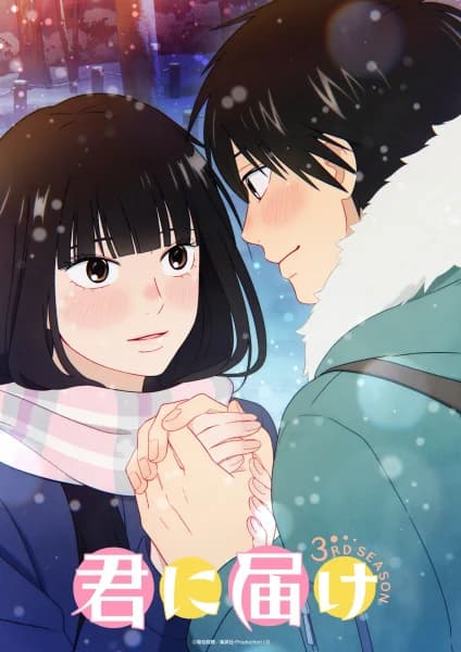 Kimi ni Todoke: From Me to You