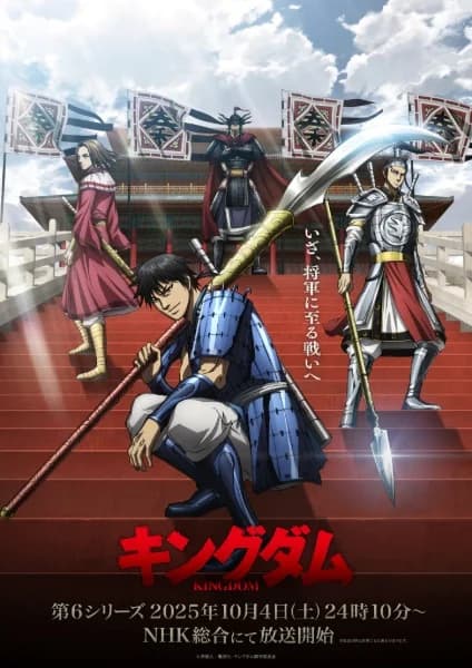 Kingdom