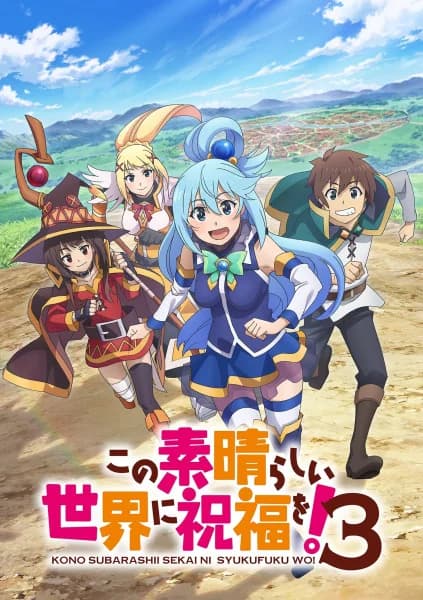 Kono Subarashii Sekai ni Shukufuku wo