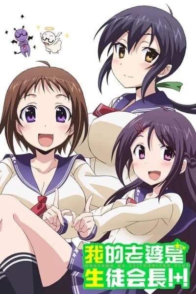 Okusama ga Seitokaichou