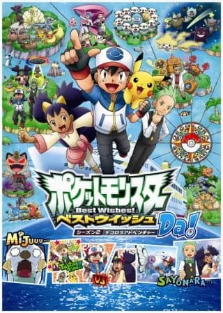 Pokemon Best Wishes! 4: Decolora Adventure