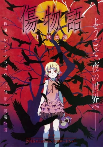 S0 - Kizumonogatari 1: Iron-Blooded