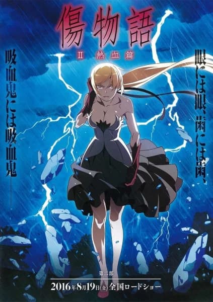 S0 - Kizumonogatari 2: Hot-Blooded