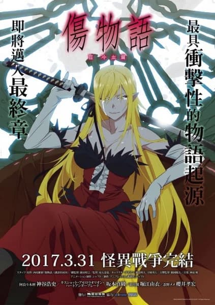 S0 - Kizumonogatari 3: Cold-Blooded