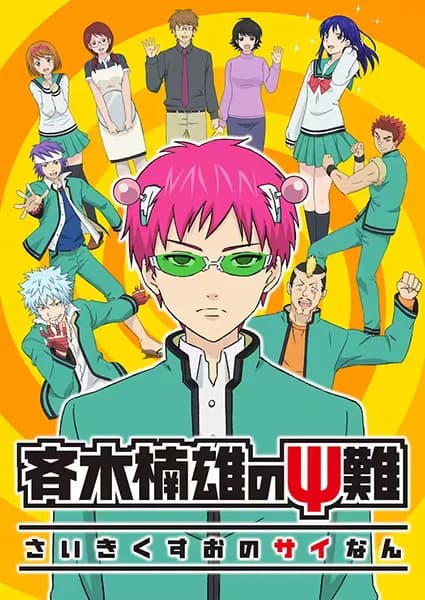 Saiki Kusuo no Ψ-nan 1