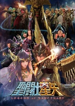 Saint Seiya Movie: Legend of Sanctuary
