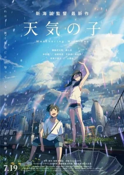 Tenki no Ko (Weathering with You)