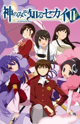The World God Only Knows