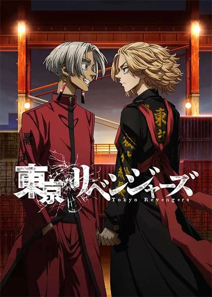 Tokyo Revengers S3: Tenjiku-hen