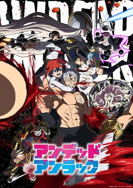 UNDEAD UNLUCK