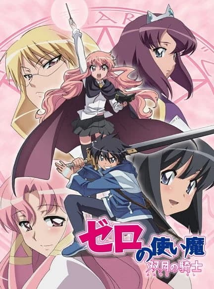Zero no Tsukaima S2: Futatsuki no Kishi