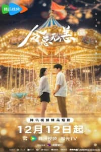 In The Grip of Love (2024) Poster