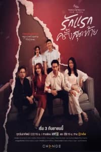 Club Friday Season 15: Love Begins (2023) Poster