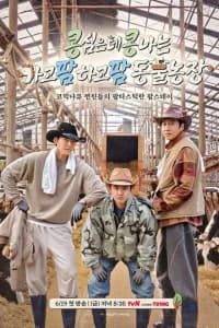 GBRB: Farm Operation - Go Go Farm (2026)