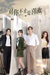 I May Love You (2023)