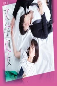 Literary Virgin (2018)