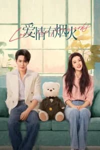 Love Has Fireworks (2026)