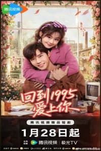 Once More Love in 1995 (2026)