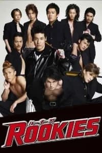 Rookies (2008) Poster