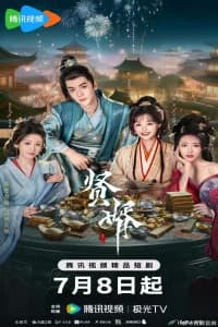 Royal Upstart (2025) Poster