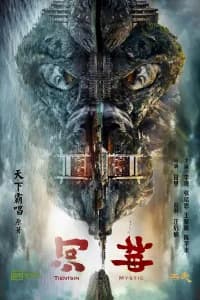 Tientsin Mystic Poster