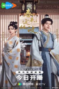 My Destined Consort Poster