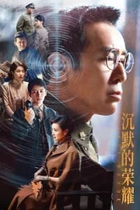 Silent Honor Poster