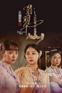 Emerald Hill - The Little Nyonya Story (2025)
