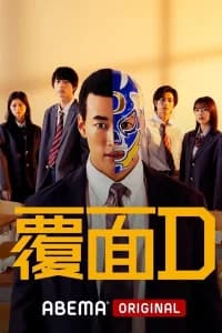 Masked D aka Fukumen D Poster