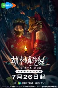 The Curse of Huli Town Poster