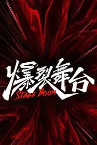 Stage Boom Poster