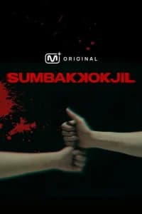 SUMBAKKOKJIL