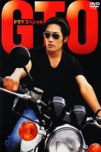 GTO: Great Teacher Onizuka