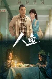 Ren Yu