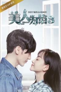 Memory Lost Poster