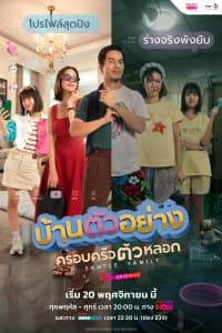 A Sample Family Poster