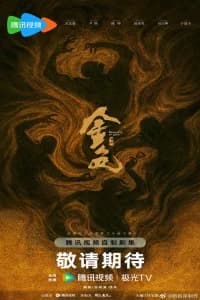 Remnants of Gold Poster