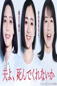 Please Die My Beloved Poster