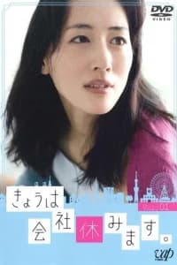 I'm Taking the Day Off Poster