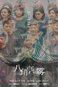 The Pavilion Poster