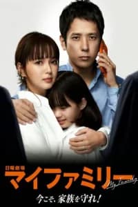 My Family Poster