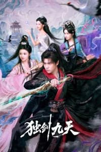 Sword God Poster