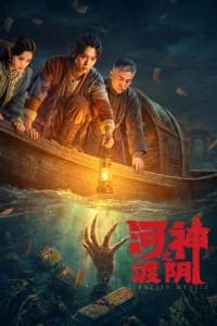 Tientsin Mystic Poster