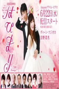 Hapimari: Happy Marriage!? Poster