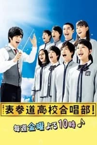 Omotesando Koukou Gasshoubu! Poster