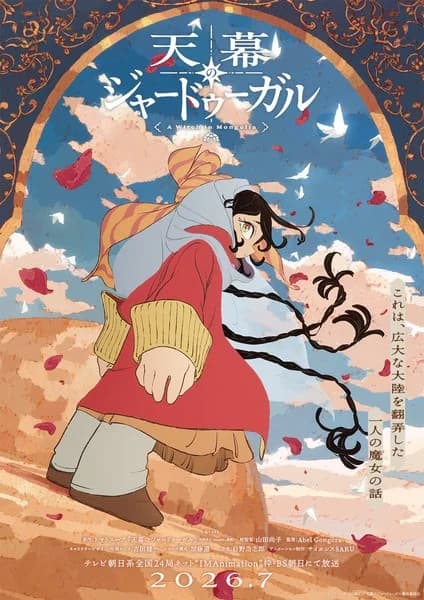 Tenmaku no Jaadugar Poster