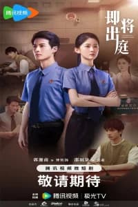 Coming to Court Soon Poster