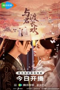 Eternal Joy with You (2025) Poster